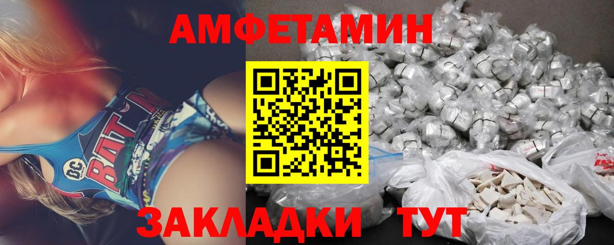 Амурск  Amphetamine  Вход с VPN  АМФ Premium 