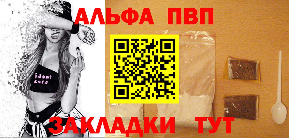 A PVP СК  Вход с VPN  APVP VHQ  Амурск  Альфа ПВП кристаллы 