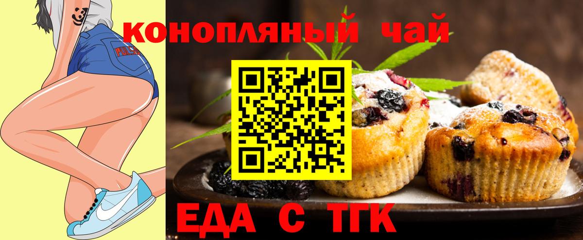 Еда ТГК марихуана  Вход с VPN  Амурск 