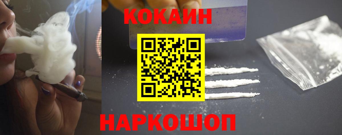Cocaine Columbia  Кокаин  Вход с VPN  Амурск  Кокаин Боливия 