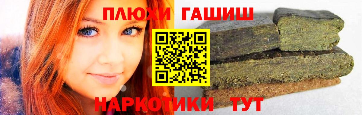 ГАШИШ гарик Амурск