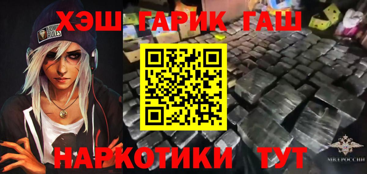 магазин  наркотиков  ГАШ VHQ  Вход с VPN  Амурск 