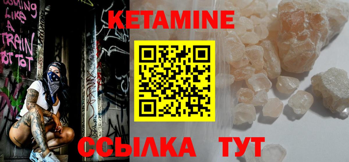 Кетамин ketamine Амурск