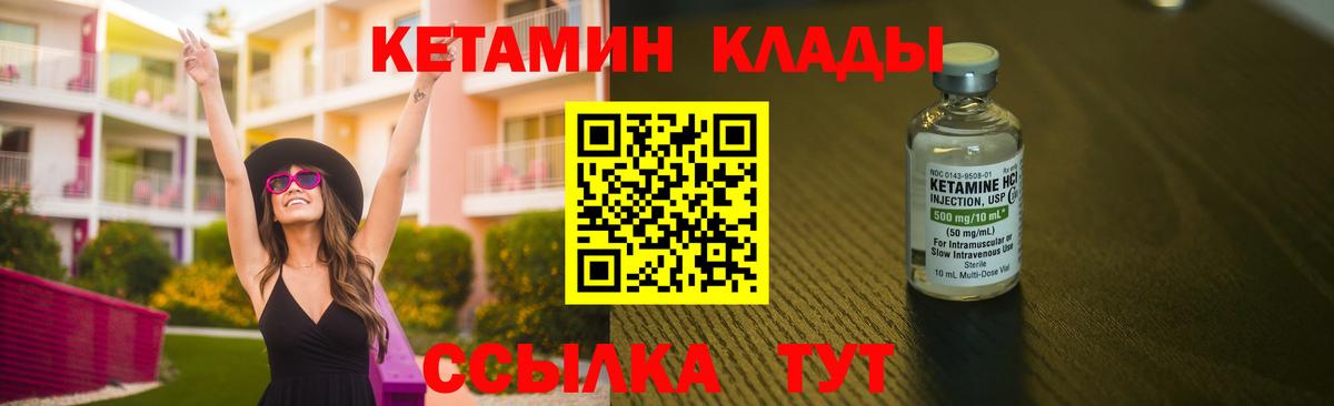 Кетамин ketamine  Вход с VPN  Амурск  Кетамин VHQ 