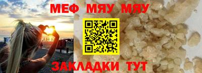 мефедрон Майкоп