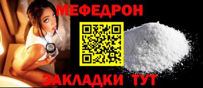мефедрон Майкоп