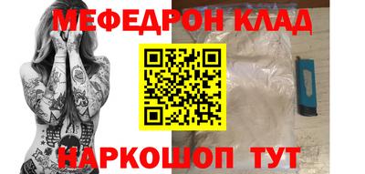 мефедрон Майкоп