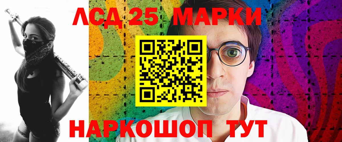 Лсд 25 экстази кислота  Вход с VPN  ЛСД экстази ecstasy  Амурск 