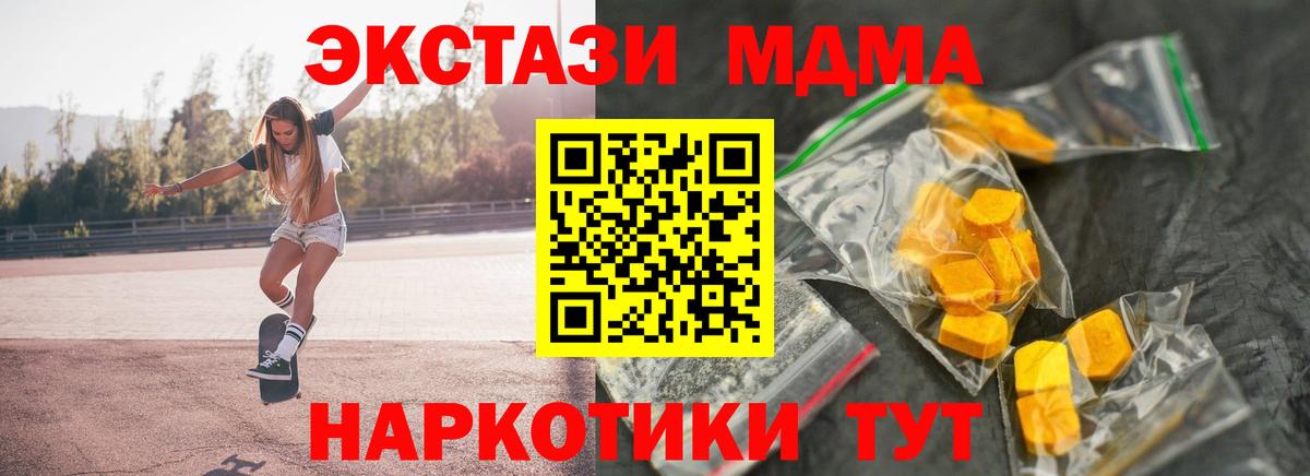 MDMA молли Амурск