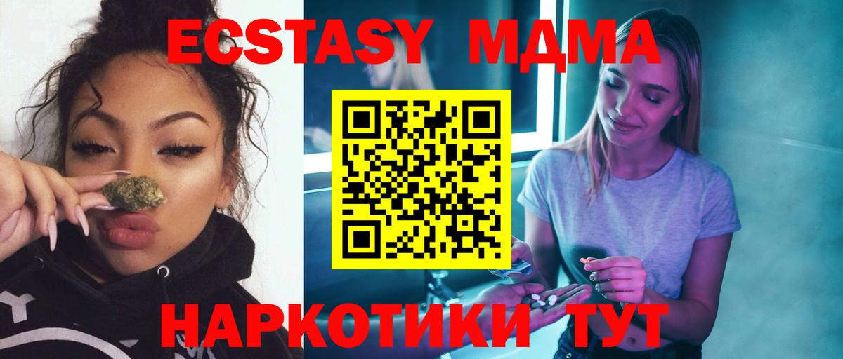 МДМА  Вход с VPN  Амурск  MDMA VHQ 