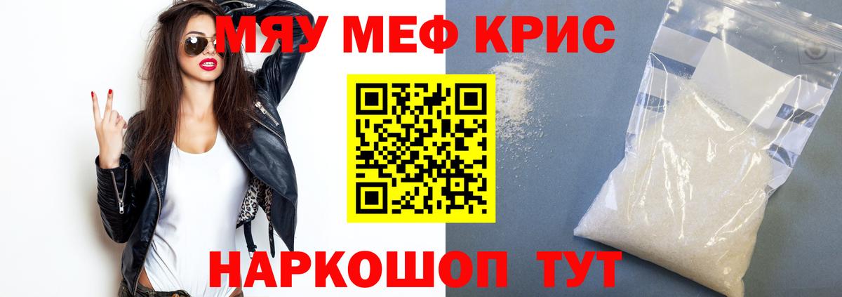 МЕФ мука Амурск