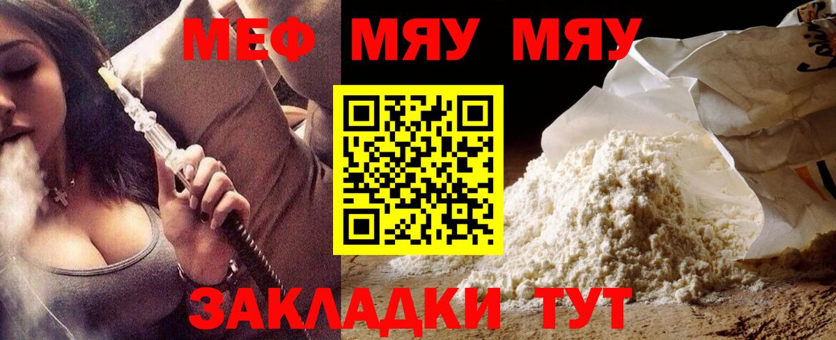 Амурск  МЕФ  МЯУ-МЯУ  Вход с VPN  Меф 4 MMC  МЯУ-МЯУ mephedrone 