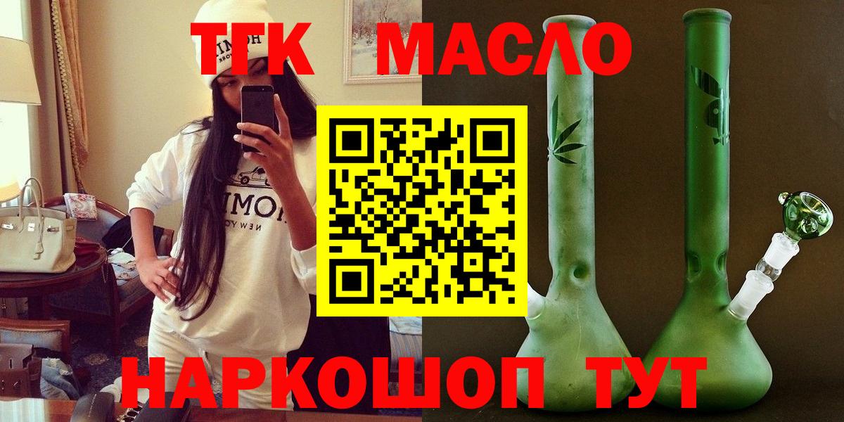 Амурск  Дистиллят ТГК вейп  Вход с VPN 