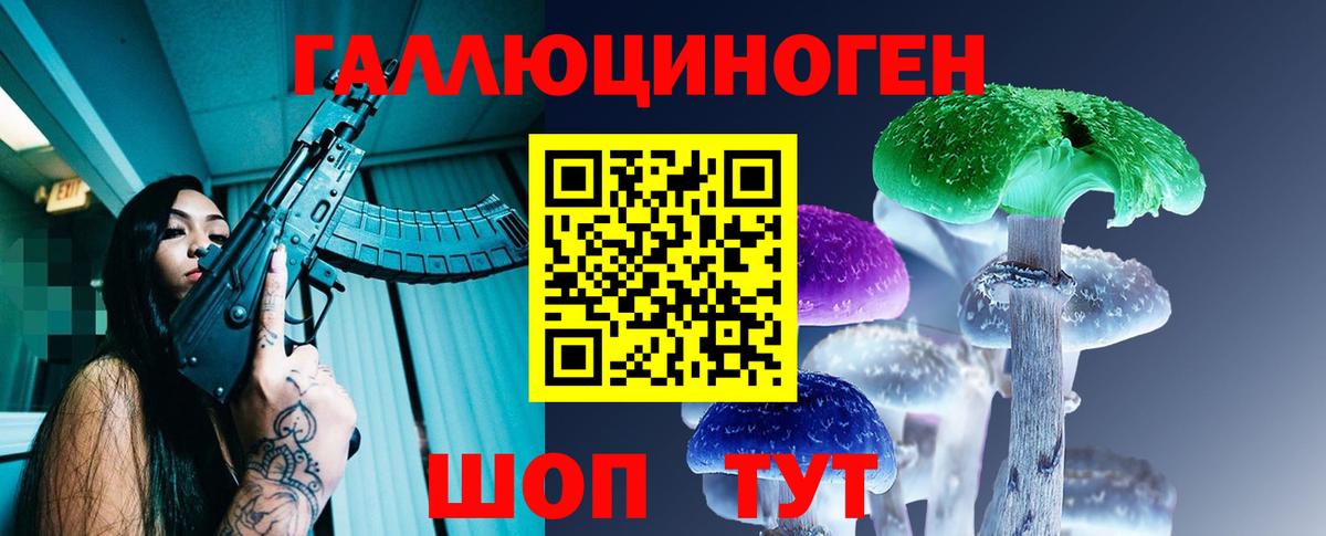 Амурск  Галлюциногенные грибы Magic Shrooms  где купить наркоту  Вход с VPN 